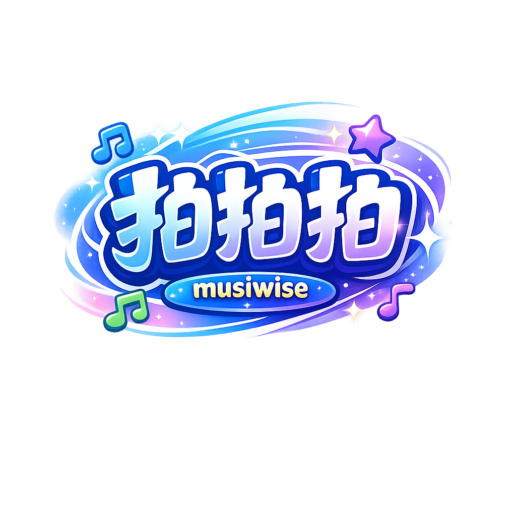 拍拍拍